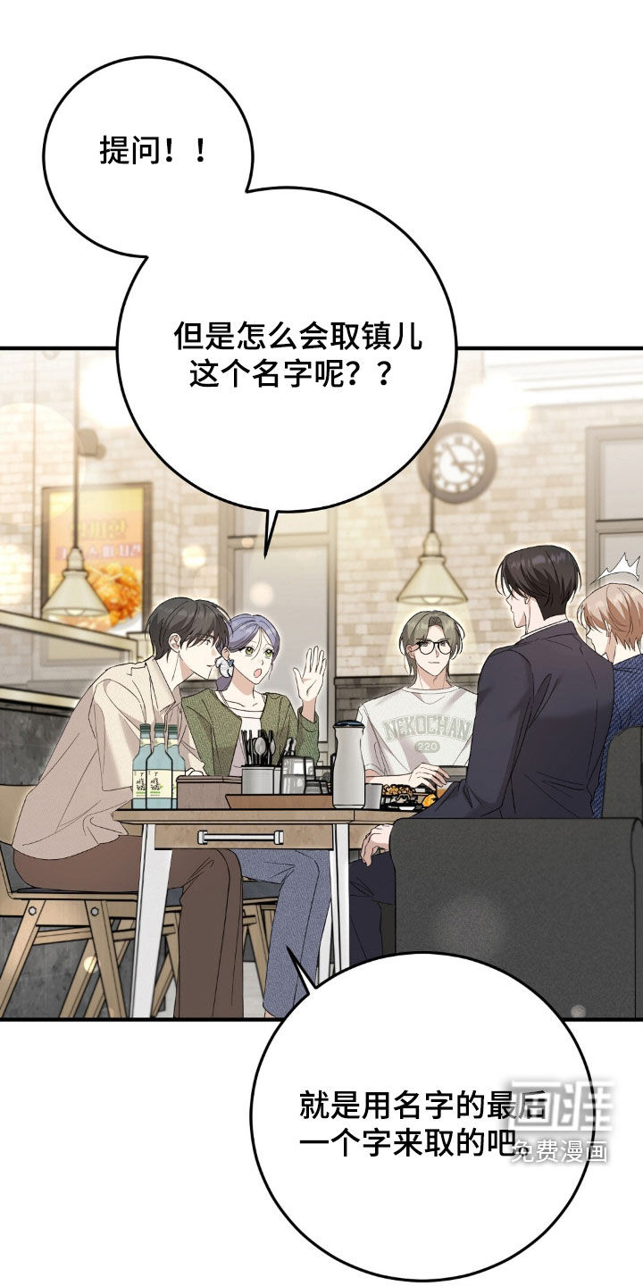 总裁的乌龙恋人第19话图