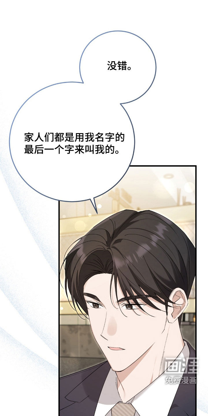 总裁的乌龙恋人第19话图