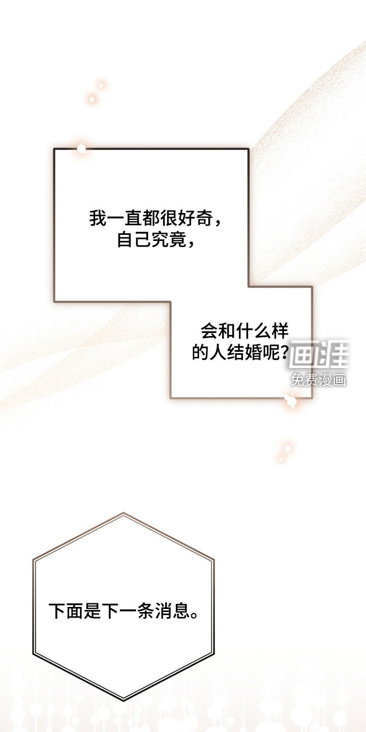 总裁的乌龙恋人第21话图