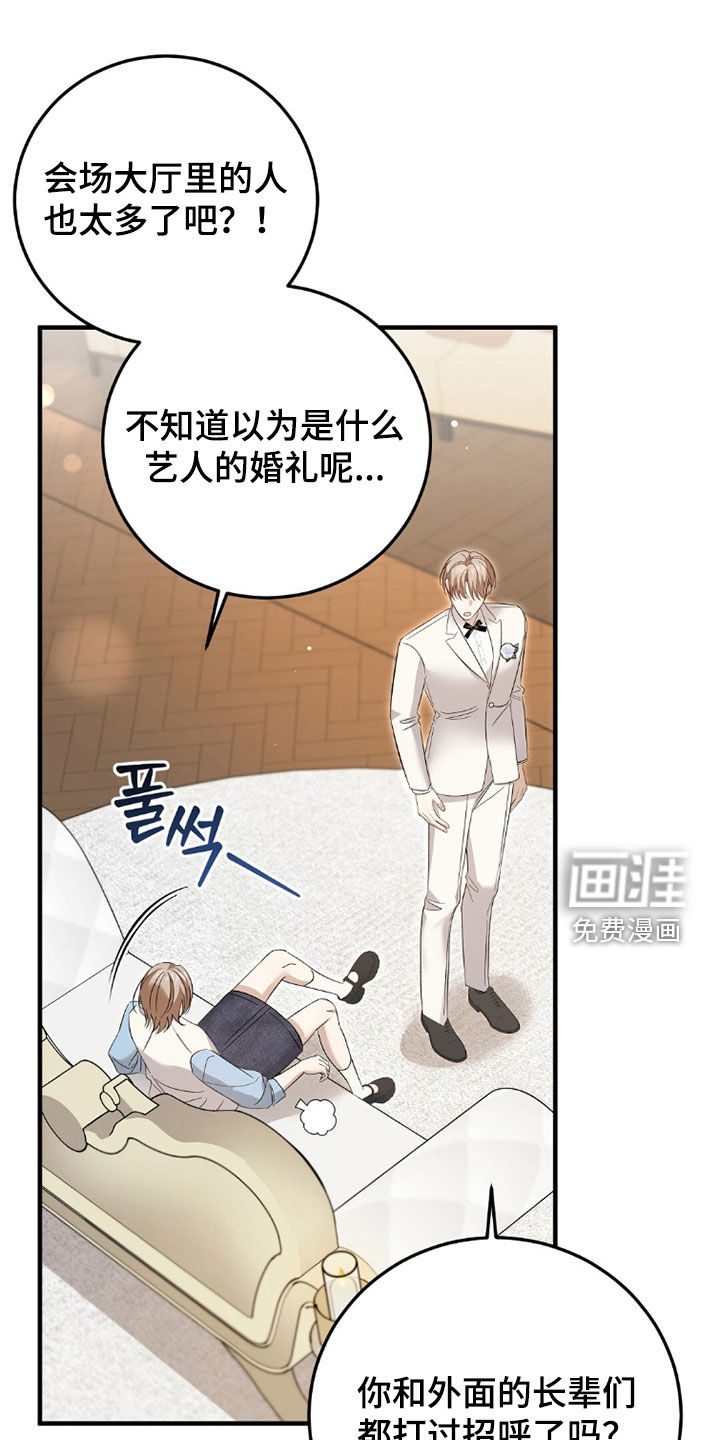 总裁的乌龙恋人第22话图