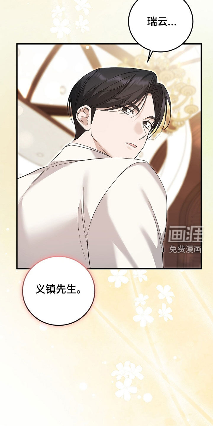 总裁的乌龙恋人第22话图