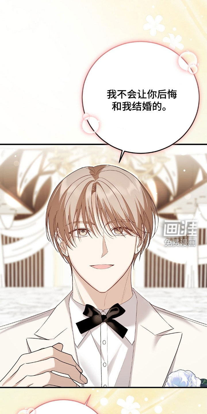 总裁的乌龙恋人第22话图