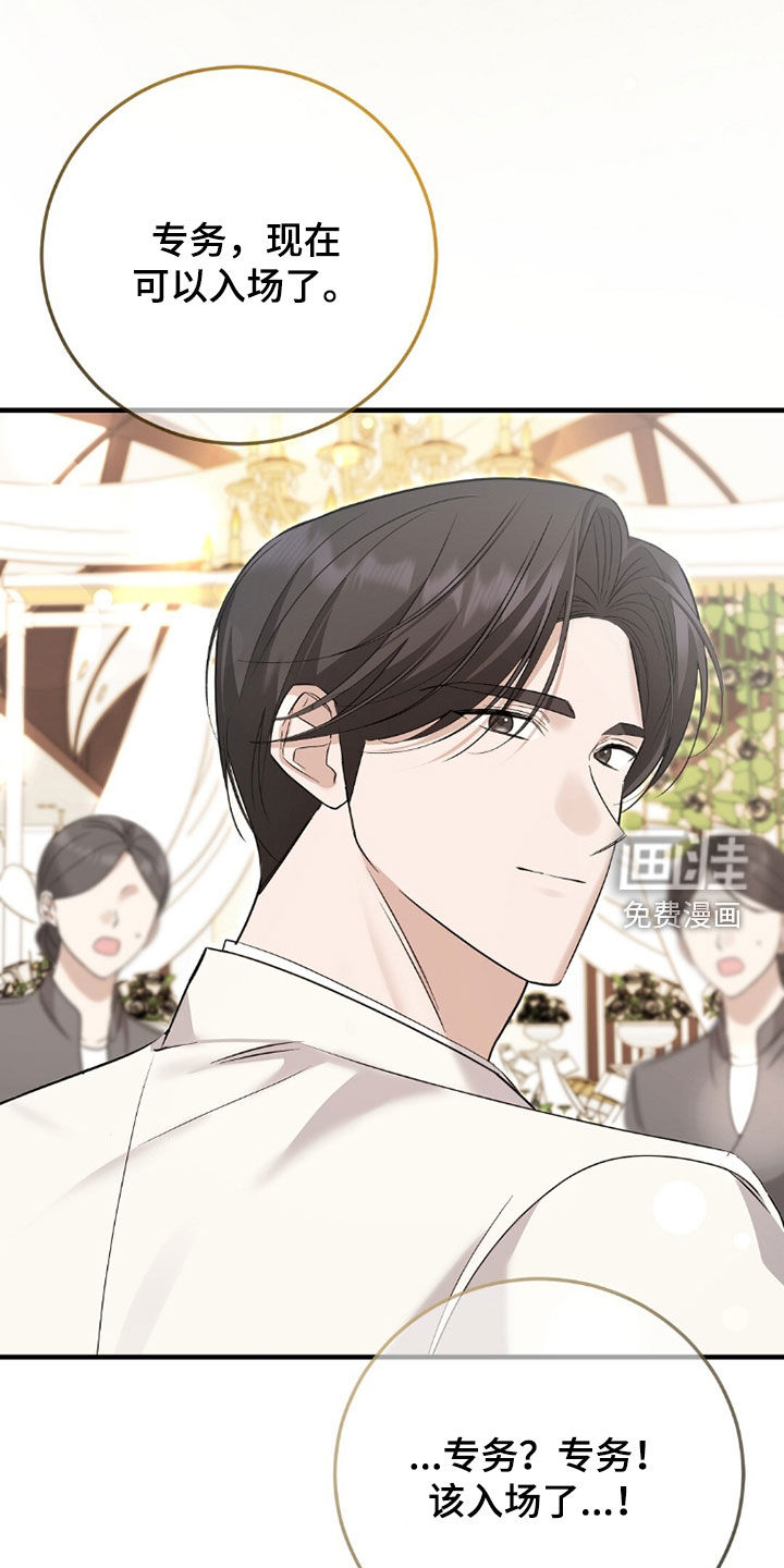 总裁的乌龙恋人第22话图