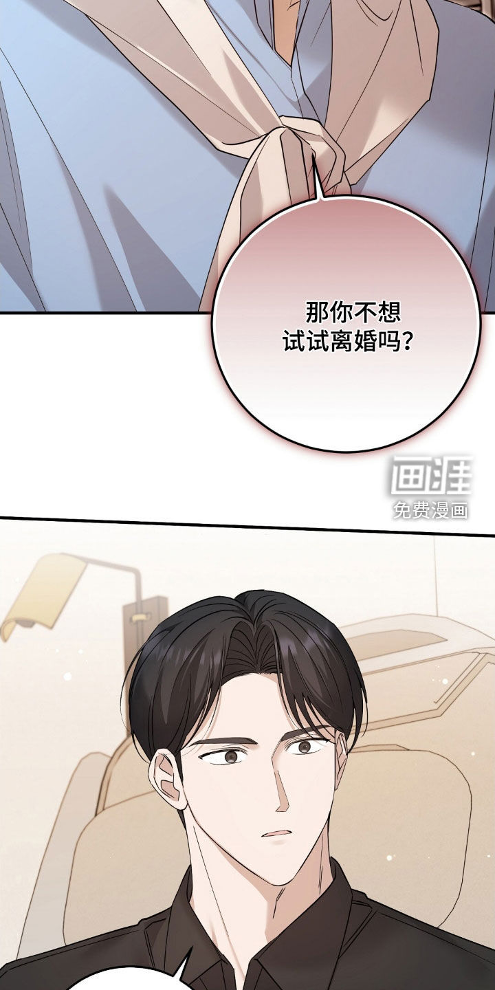 总裁的乌龙恋人第25话图