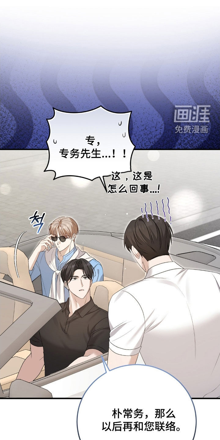 总裁的乌龙恋人第26话图