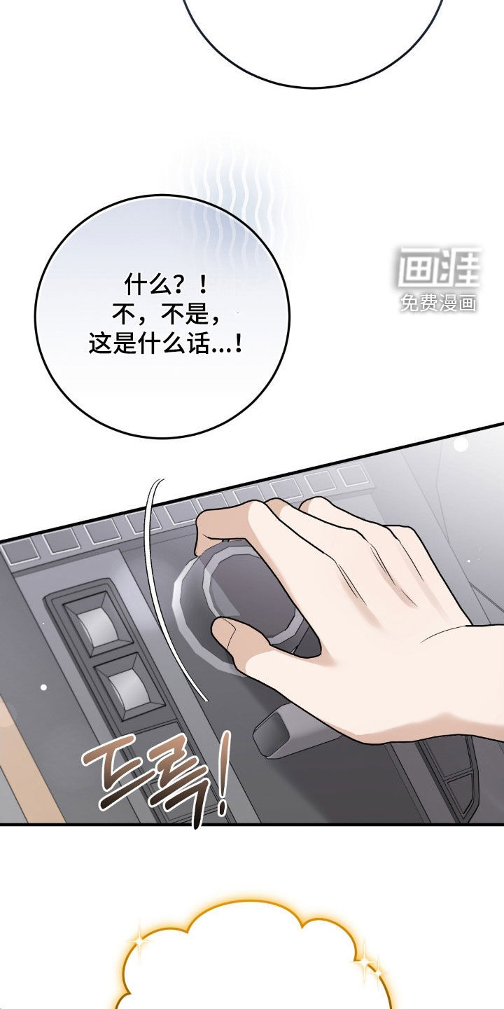 总裁的乌龙恋人第26话图