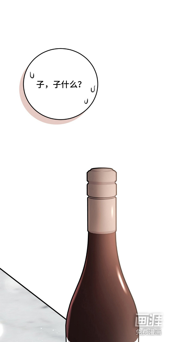 总裁的乌龙恋人第3话图