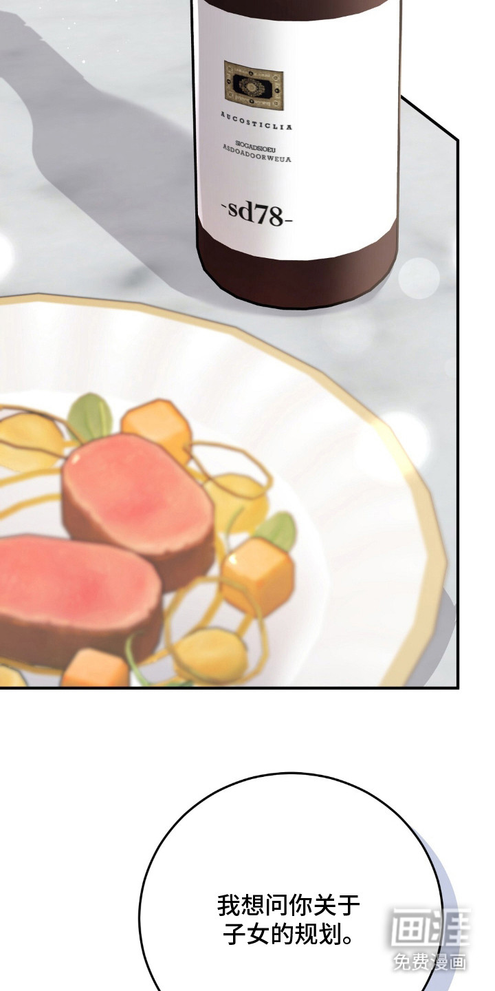 总裁的乌龙恋人第3话图