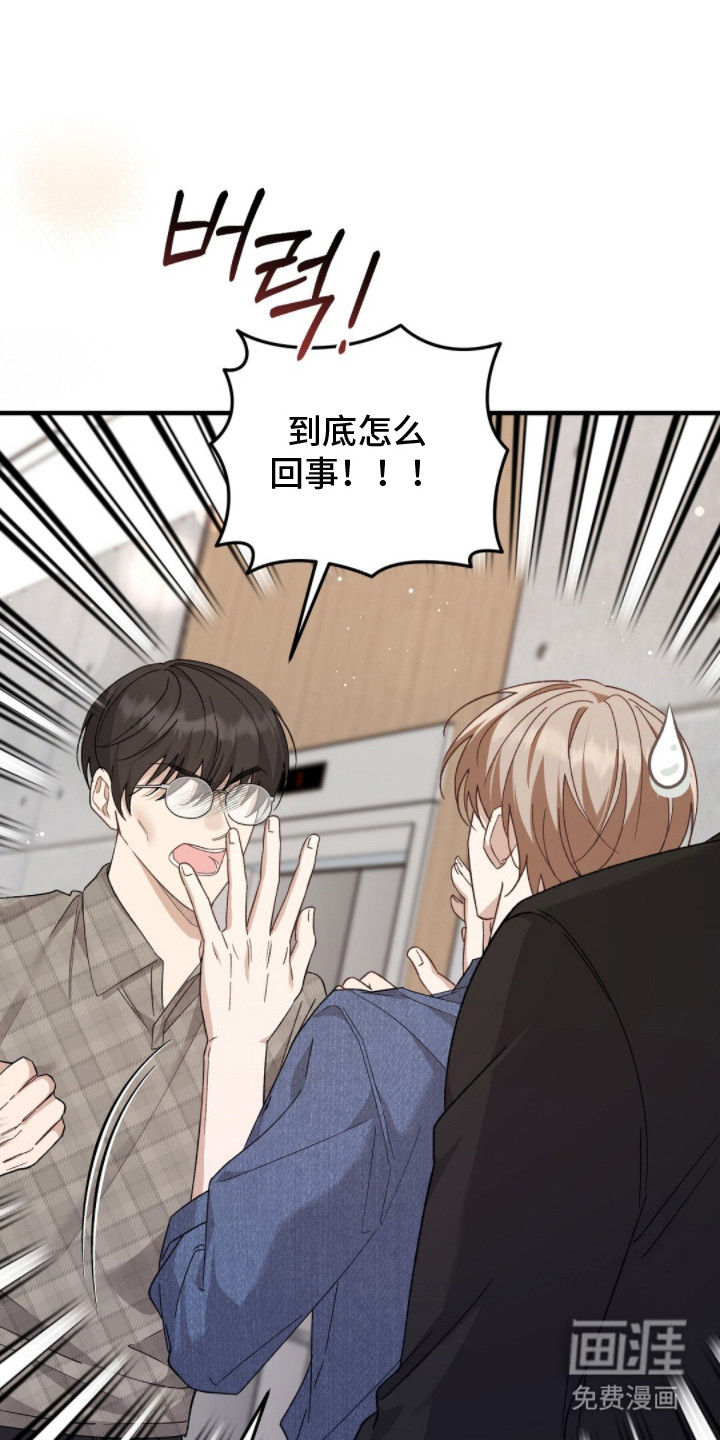 总裁的乌龙恋人第5话图