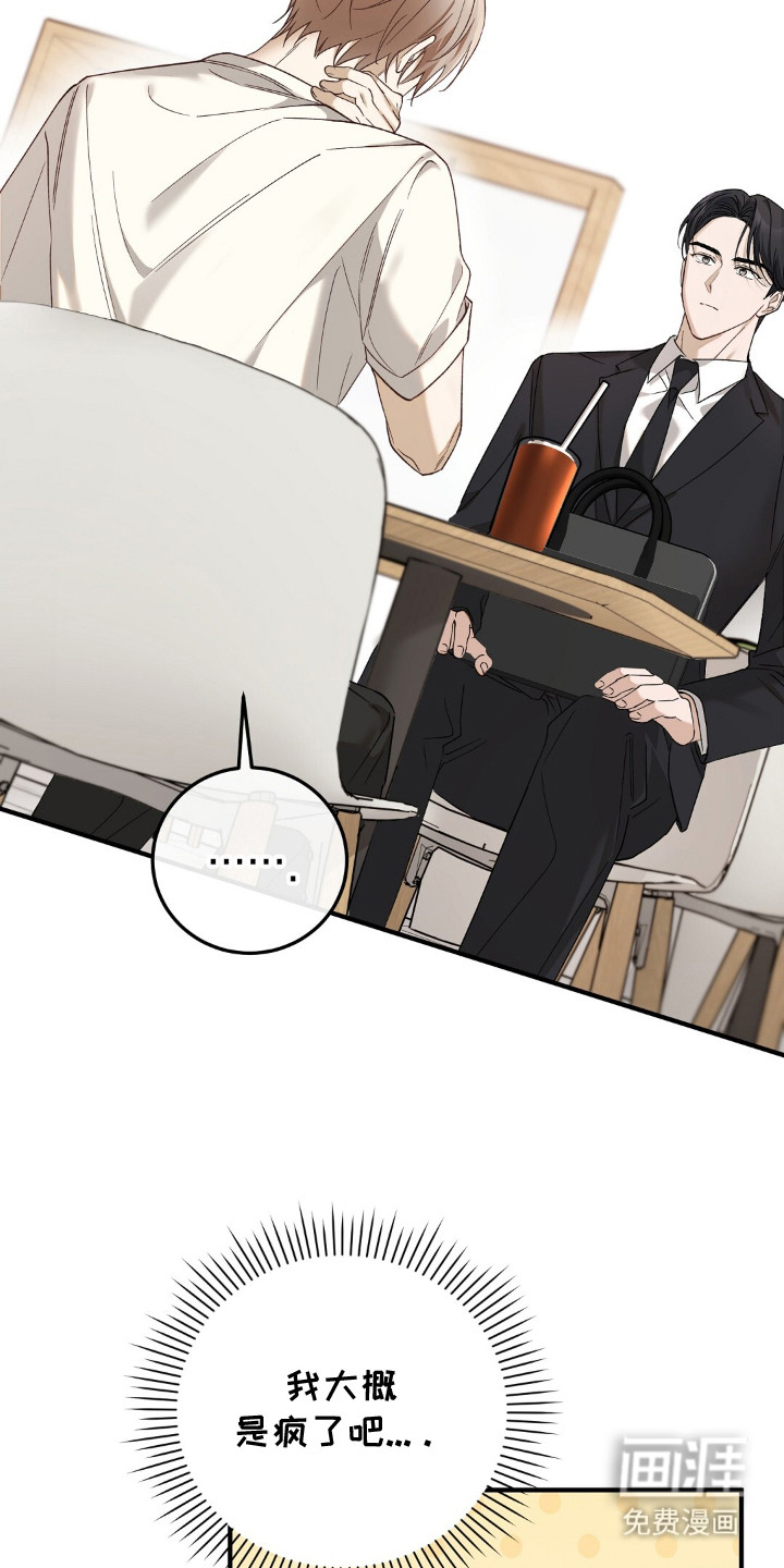 总裁的乌龙恋人第7话图