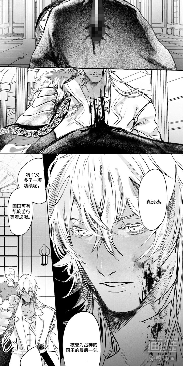 执刃之心第1话图