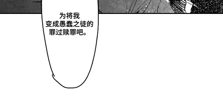 执刃之心第3话图