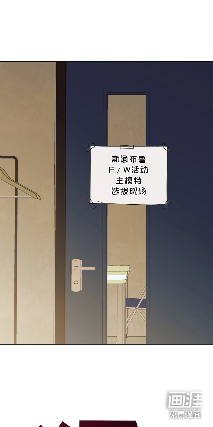 致命选拔第1话第1页