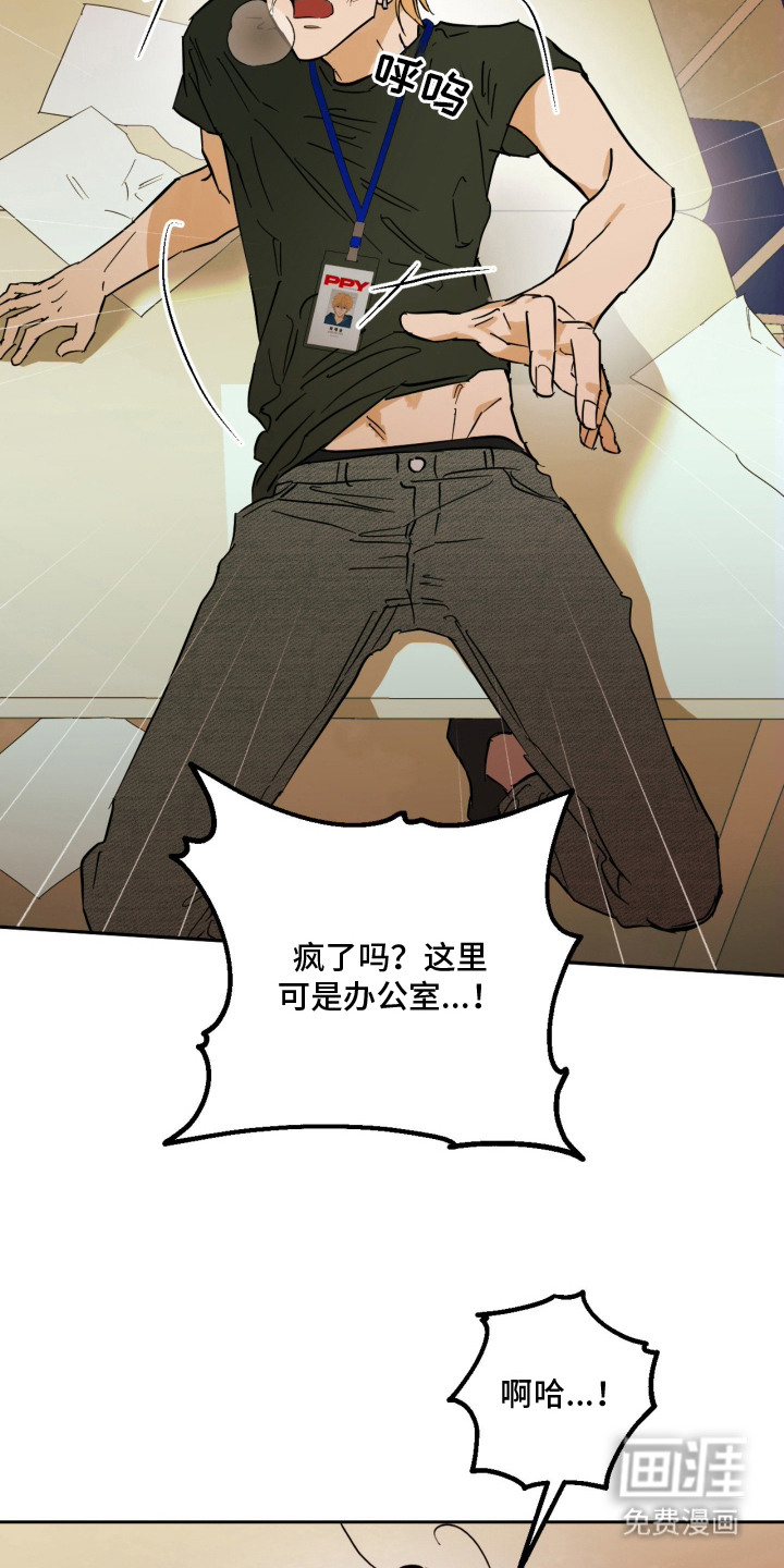 致命选拔漫画-图4