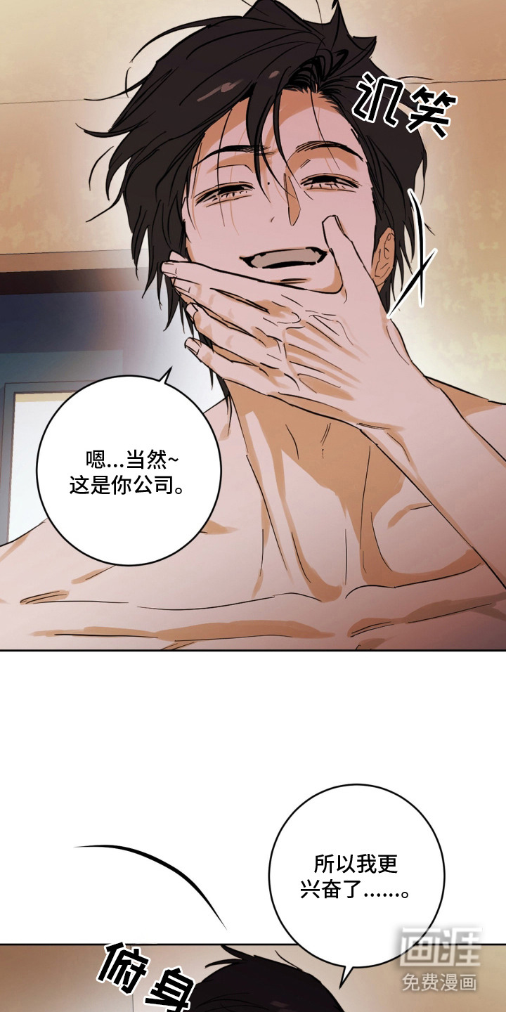 致命选拔漫画-图5
