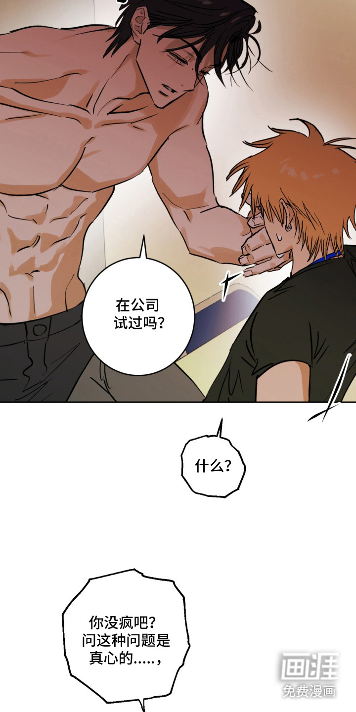 致命选拔漫画-图6