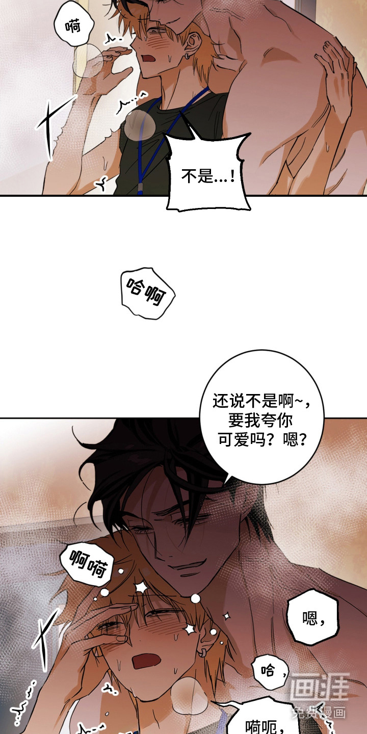 致命选拔漫画-图15