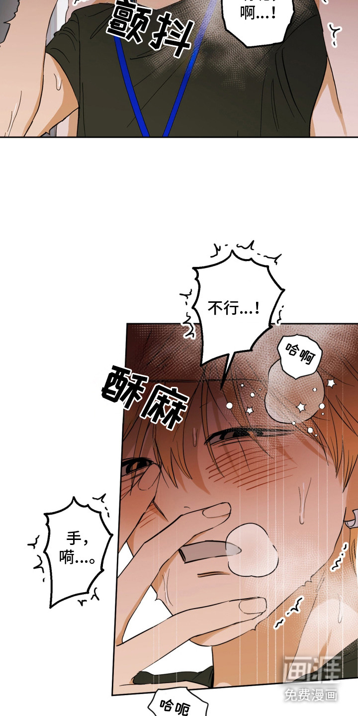致命选拔漫画-图16