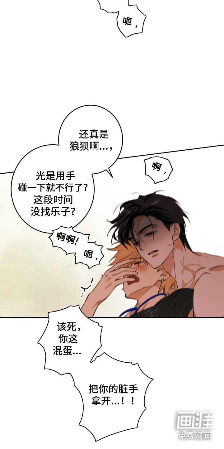致命选拔漫画-图17
