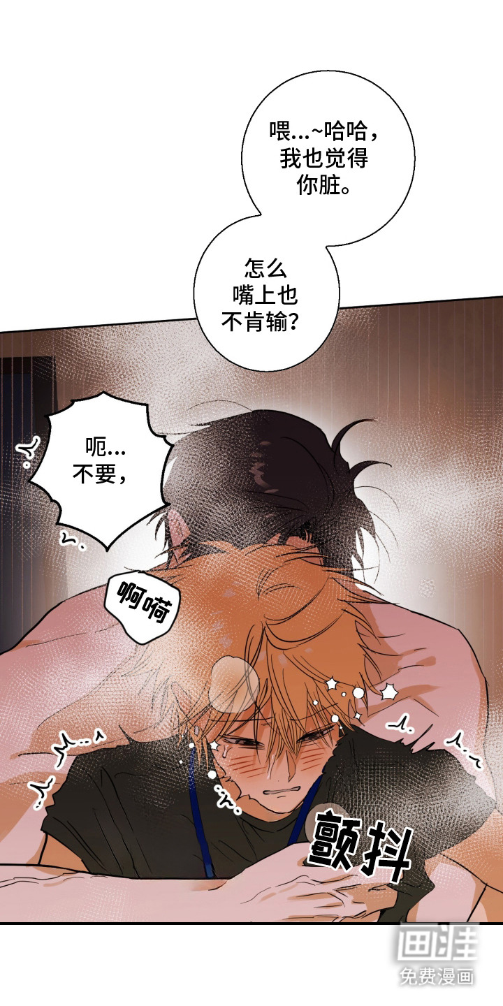 致命选拔漫画-图18