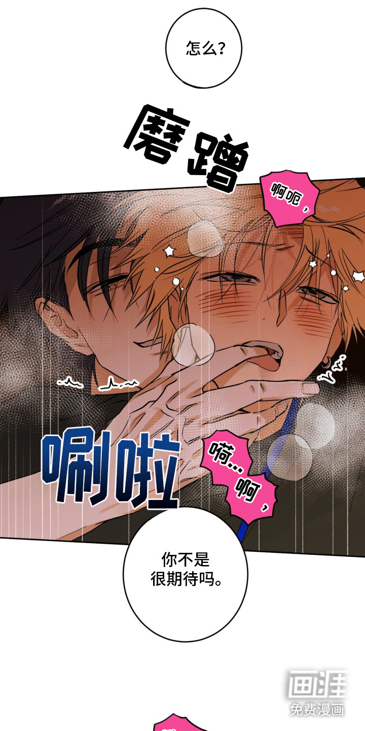 致命选拔漫画-图19