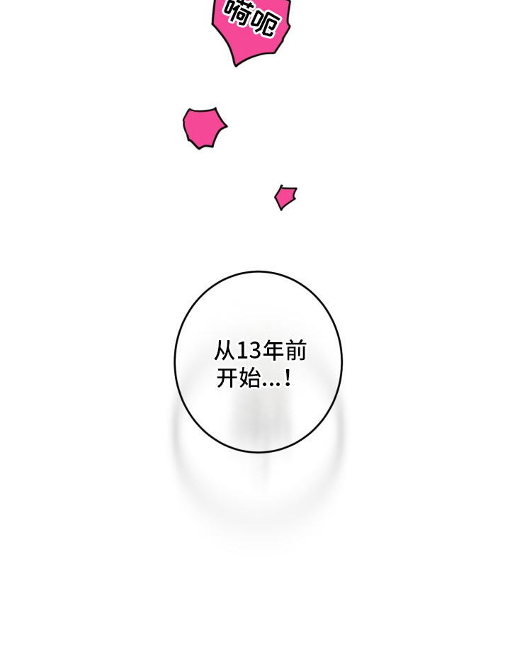 致命选拔漫画-图20