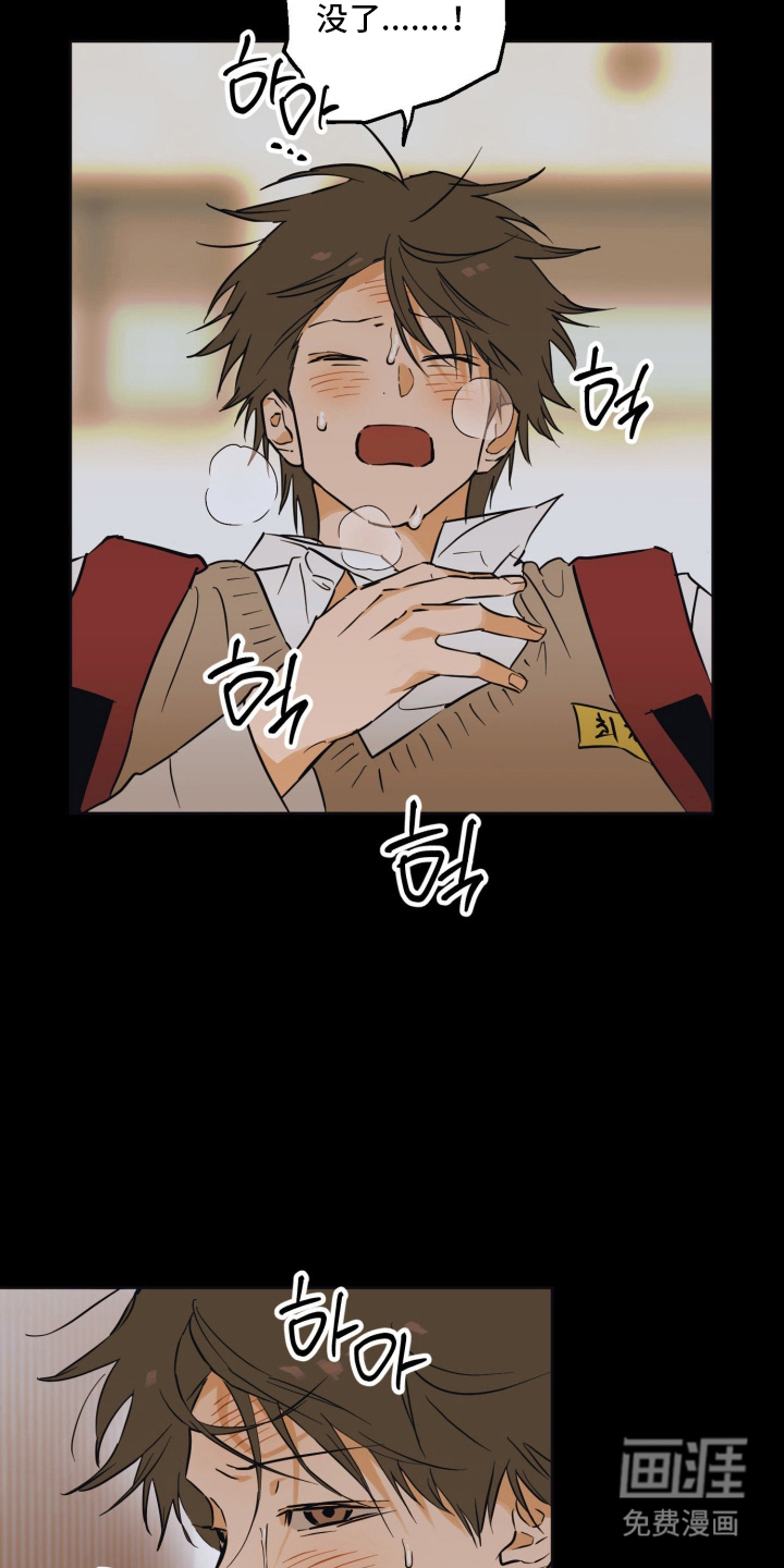 致命选拔漫画-图16