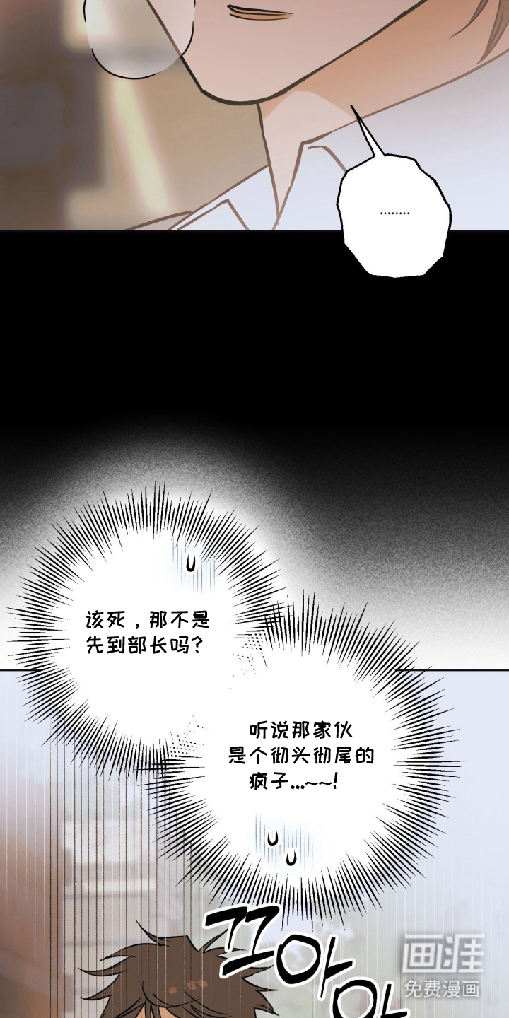 致命选拔漫画-图20