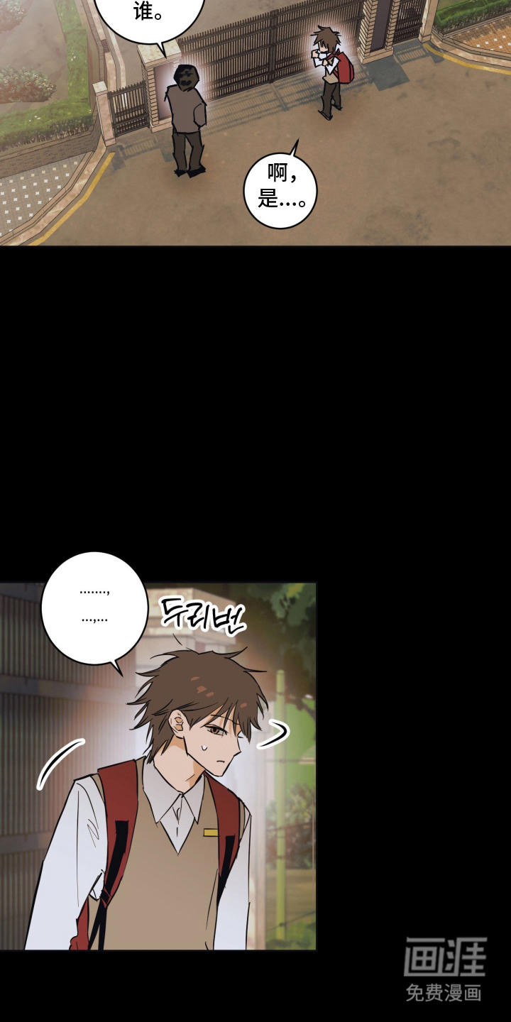致命选拔漫画-图23