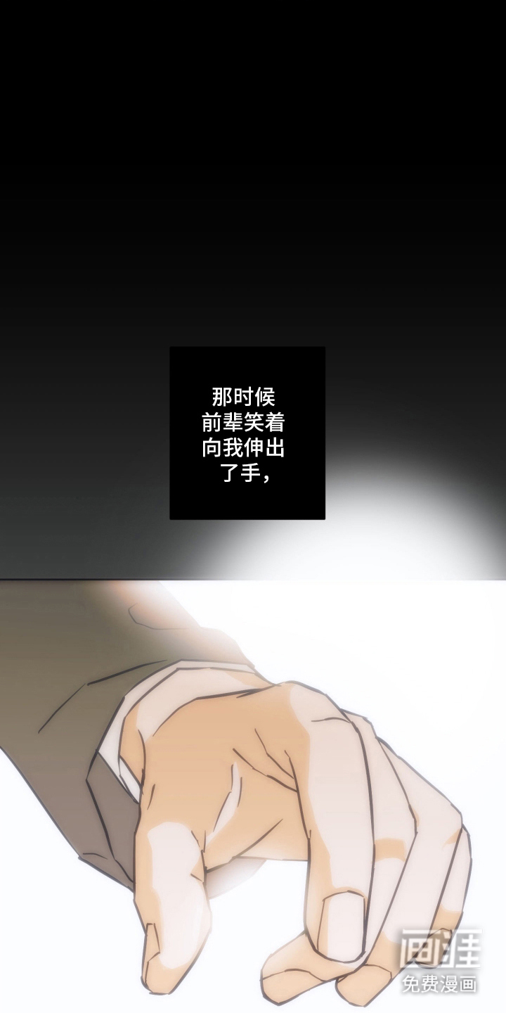 致命选拔漫画-图5