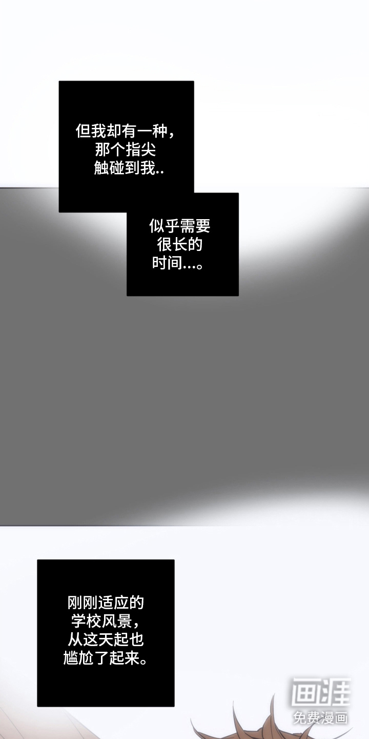 致命选拔漫画-图6