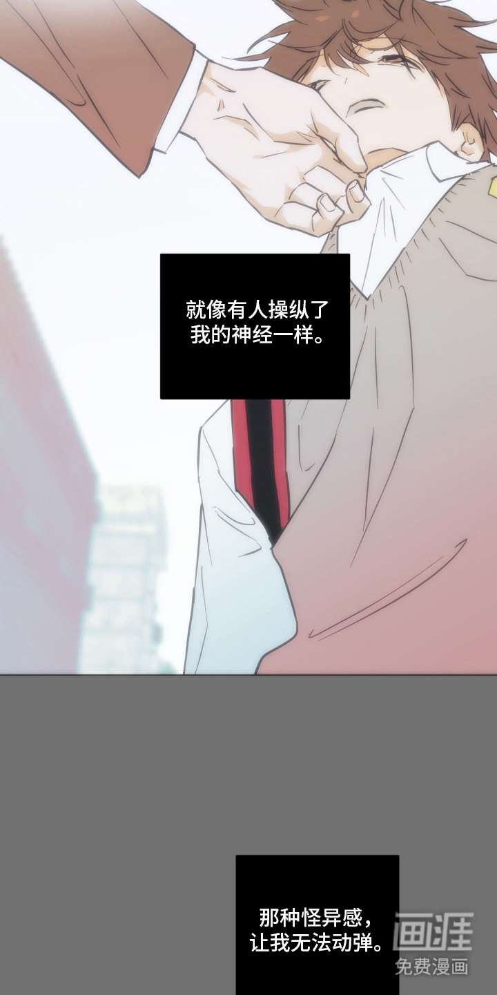 致命选拔漫画-图7