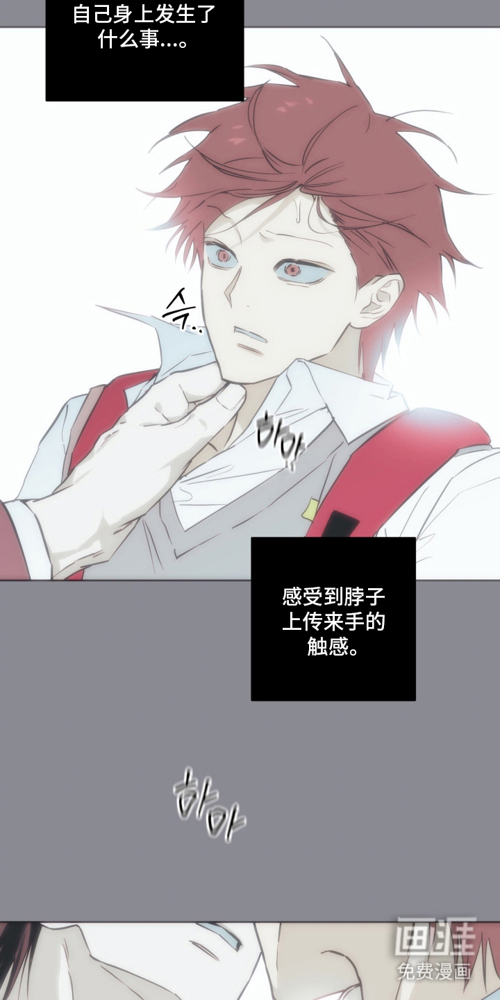 致命选拔漫画-图9