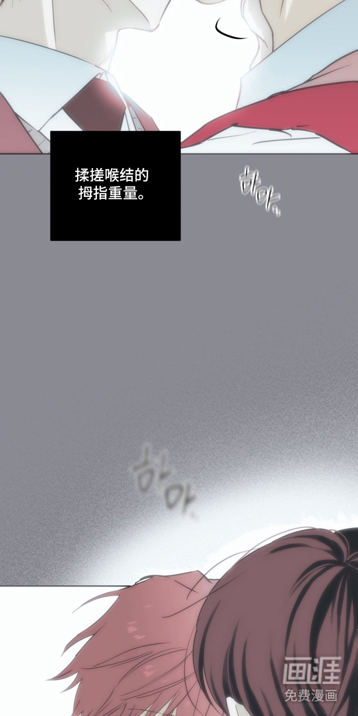 致命选拔漫画-图10