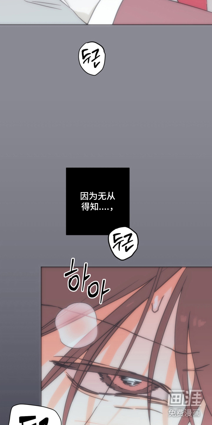 致命选拔漫画-图13
