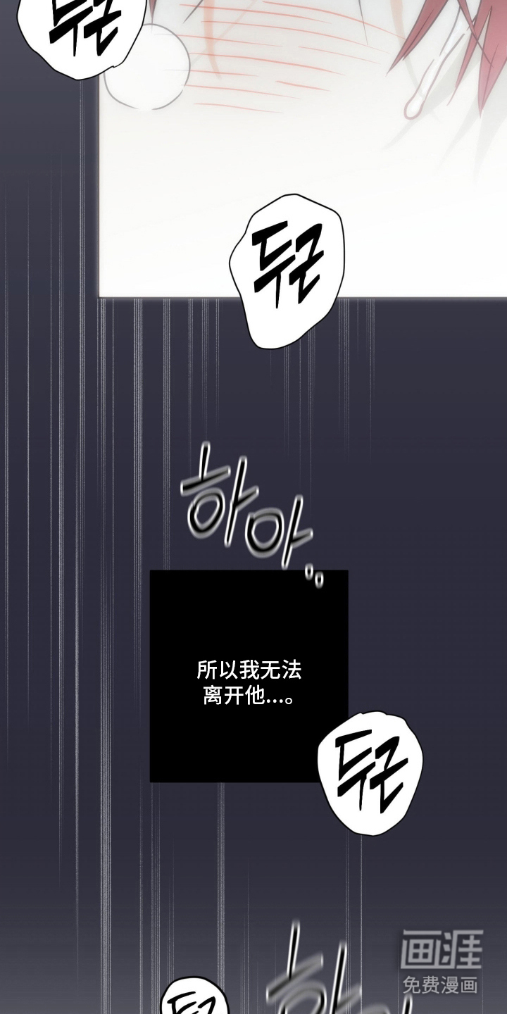 致命选拔漫画-图14
