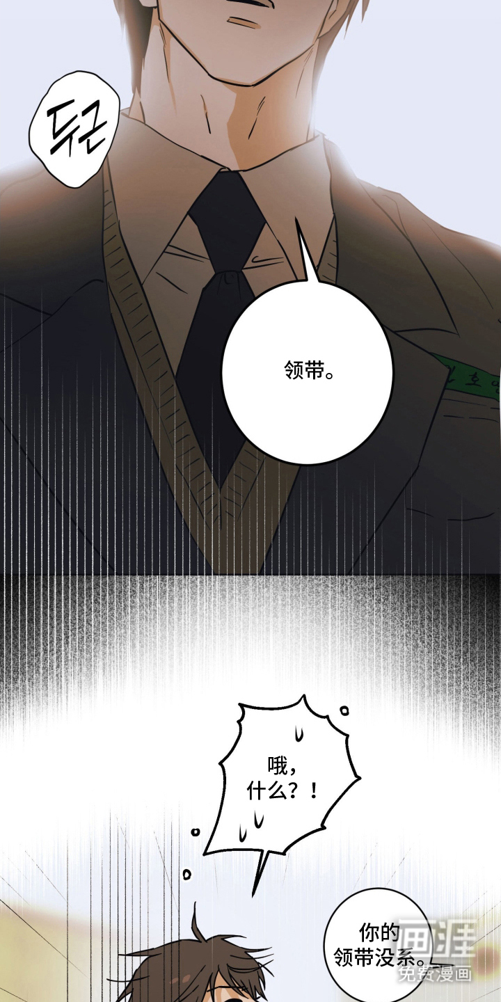 致命选拔漫画-图16