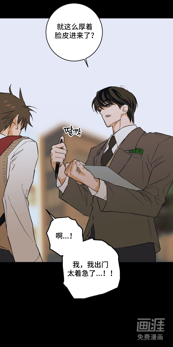 致命选拔漫画-图18