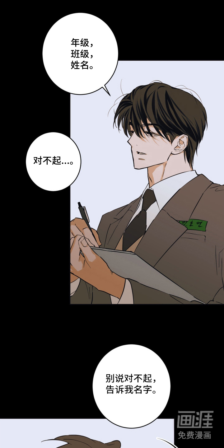 致命选拔漫画-图19