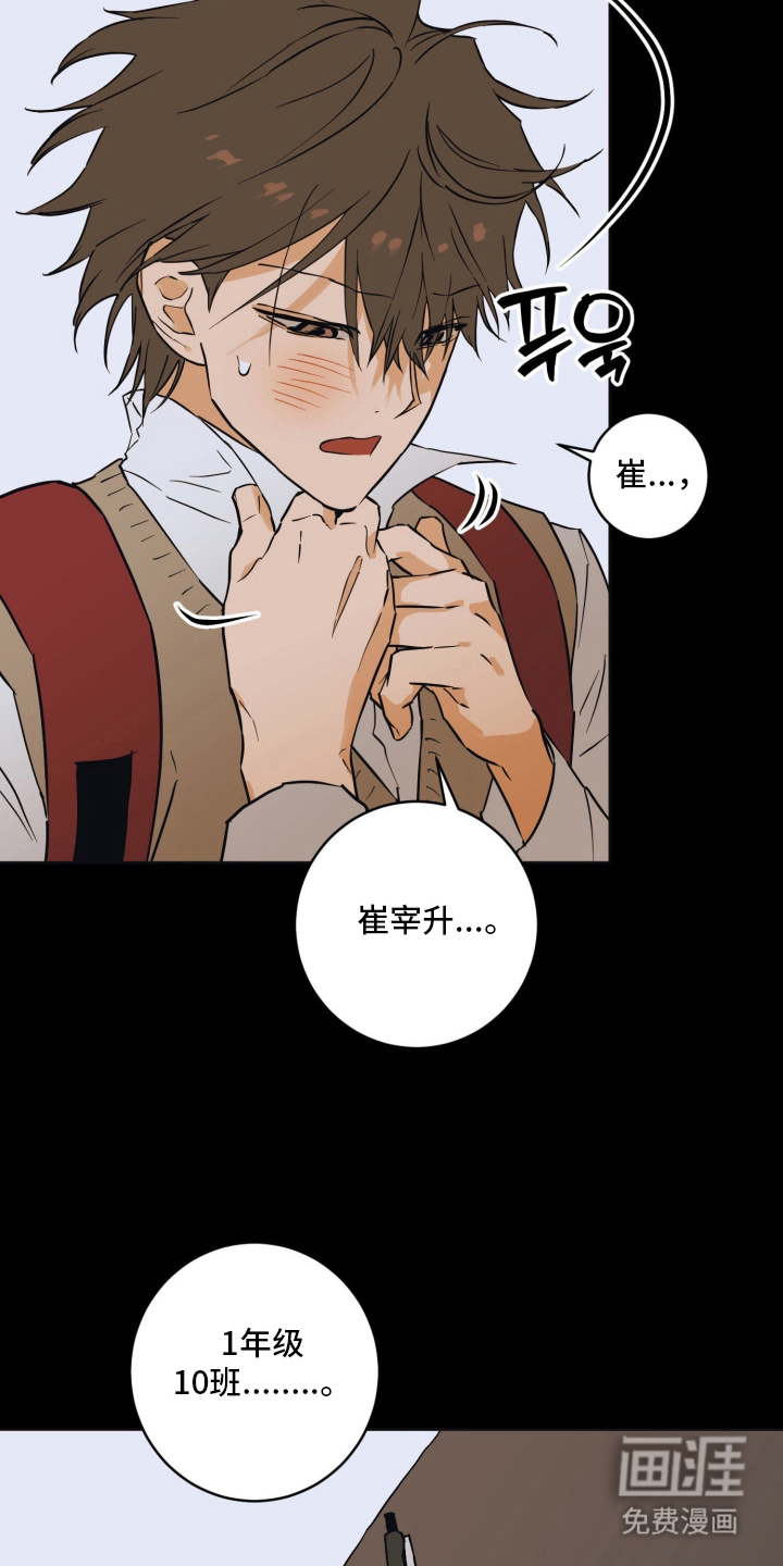 致命选拔漫画-图20