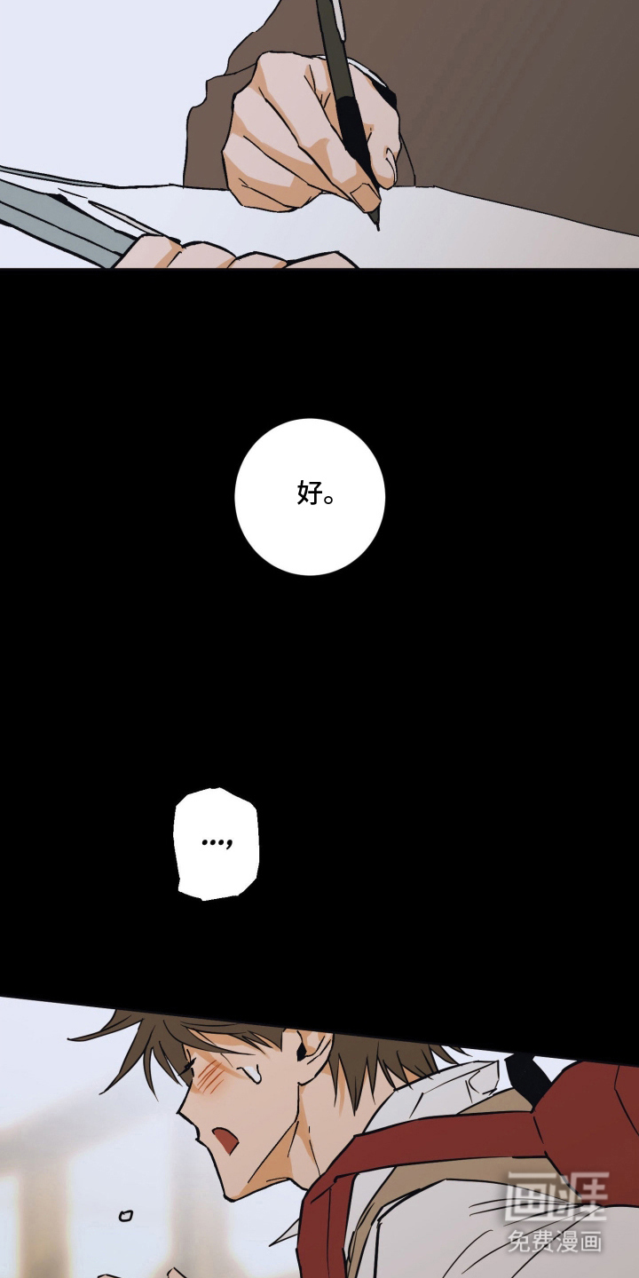 致命选拔漫画-图21