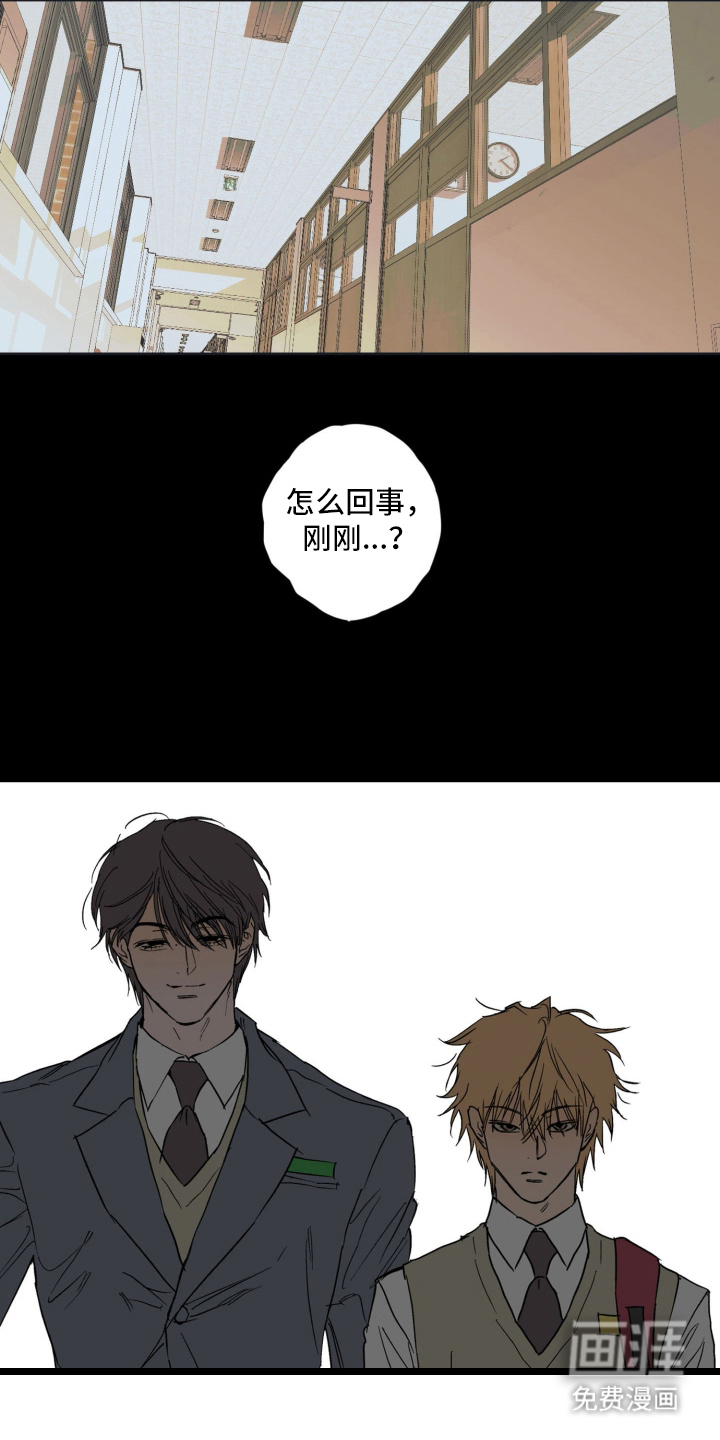 致命选拔漫画-图23