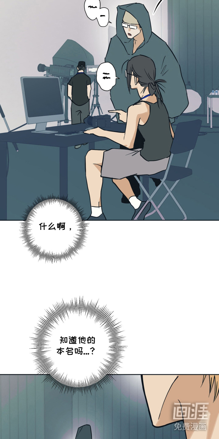 致命选拔漫画-图9