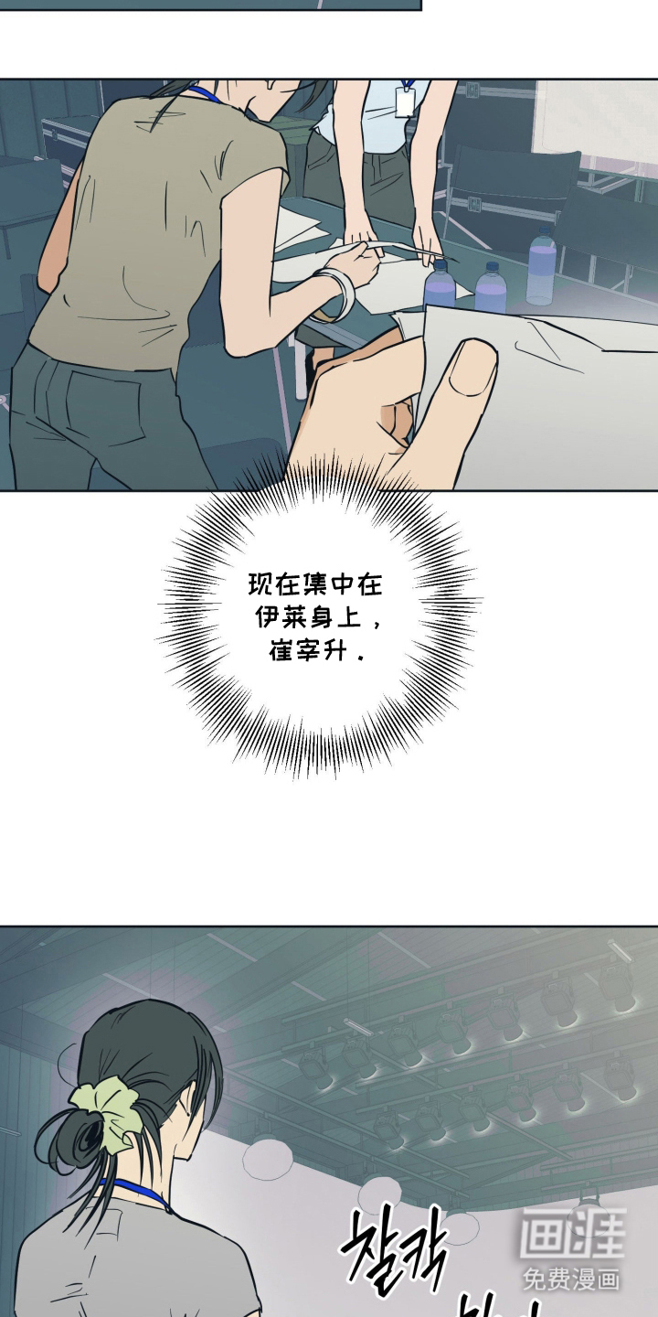 致命选拔漫画-图13