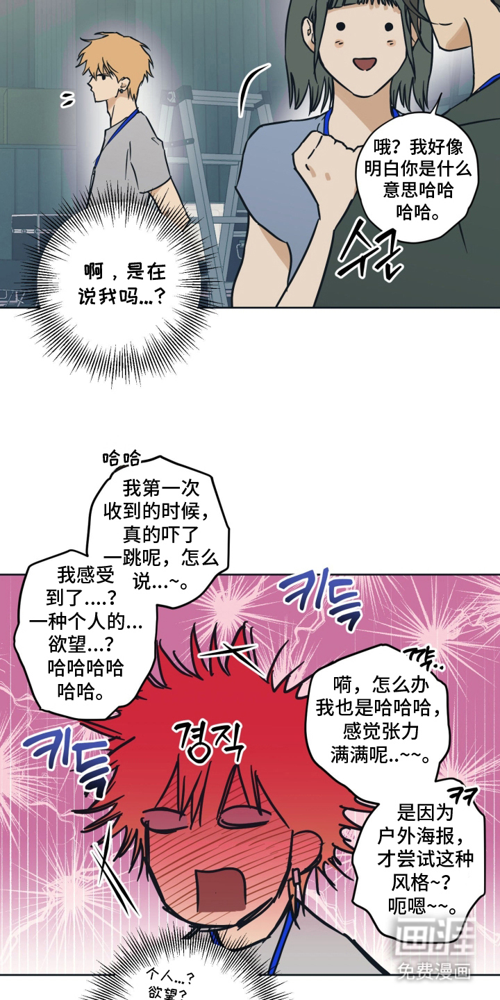致命选拔漫画-图18
