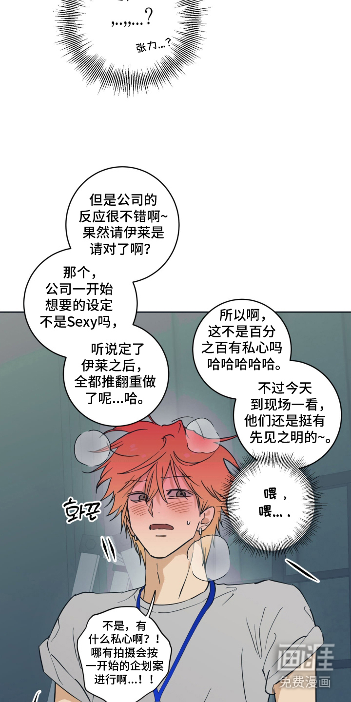 致命选拔漫画-图19