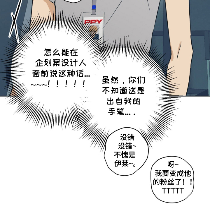 致命选拔漫画-图20