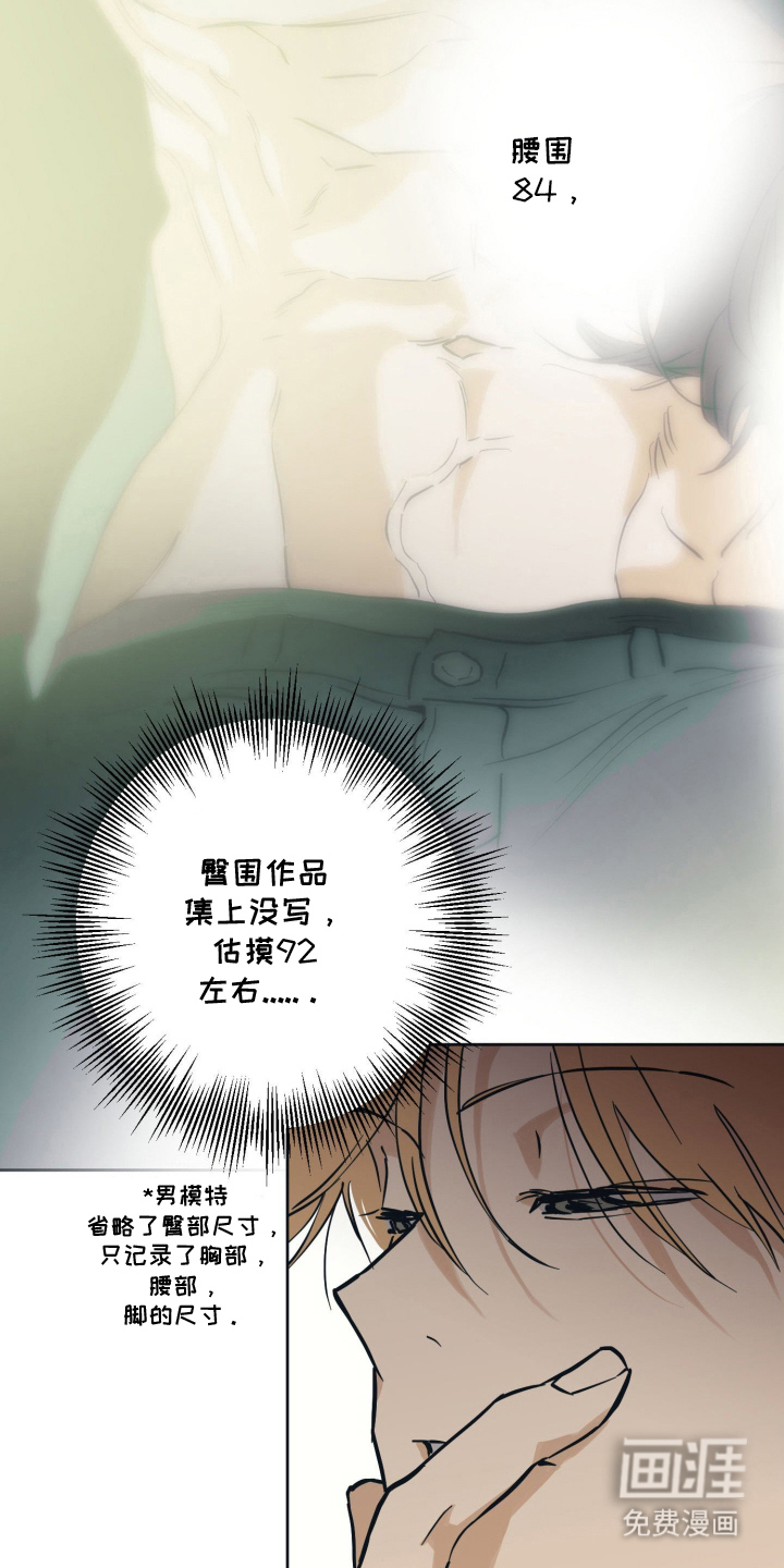 致命选拔漫画-图3