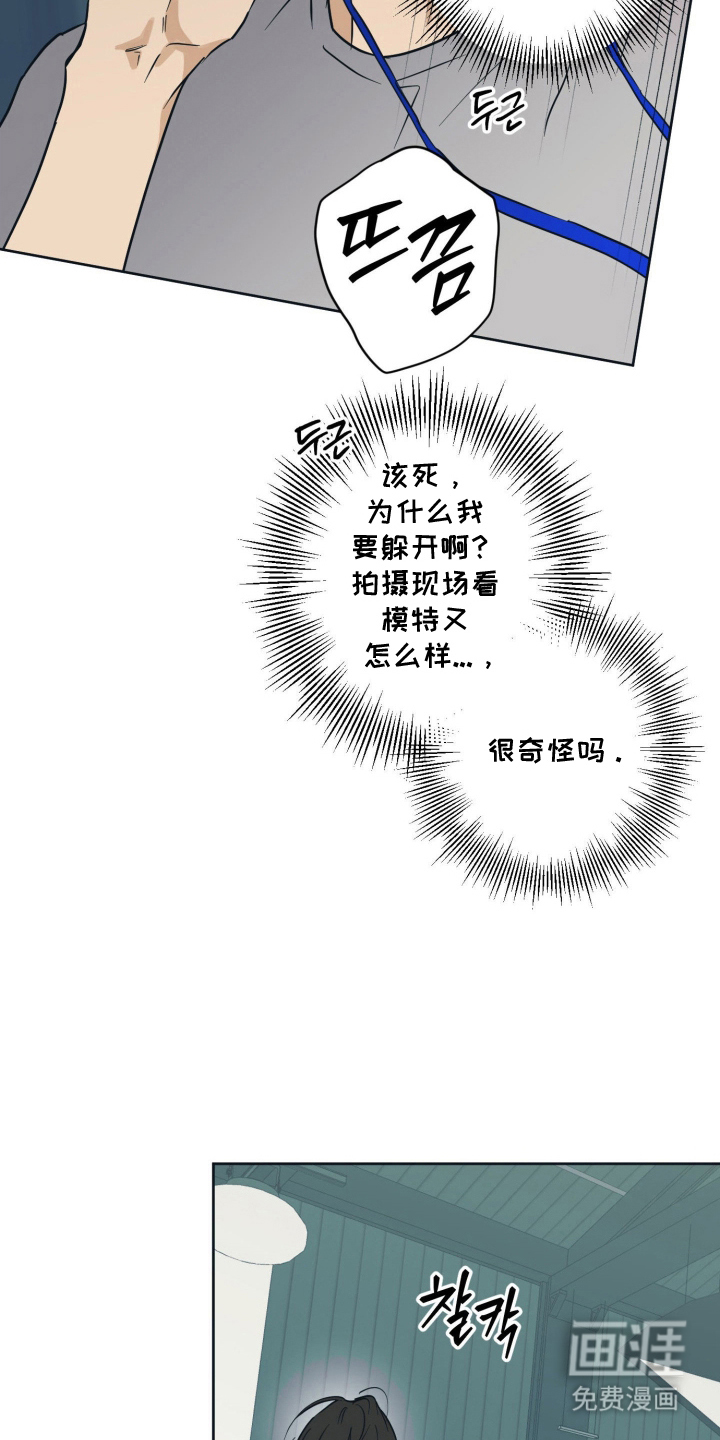 致命选拔漫画-图7