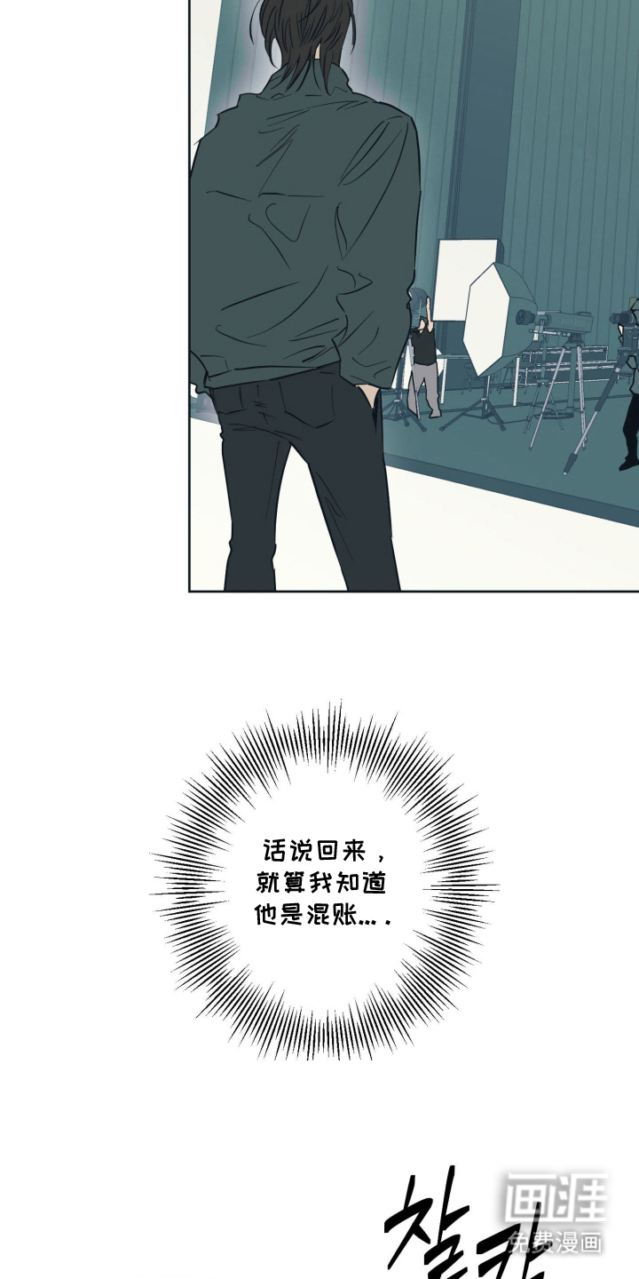 致命选拔漫画-图8